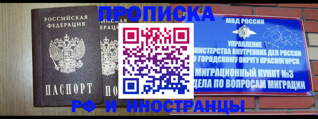 прописка в квартире в Удмуртии