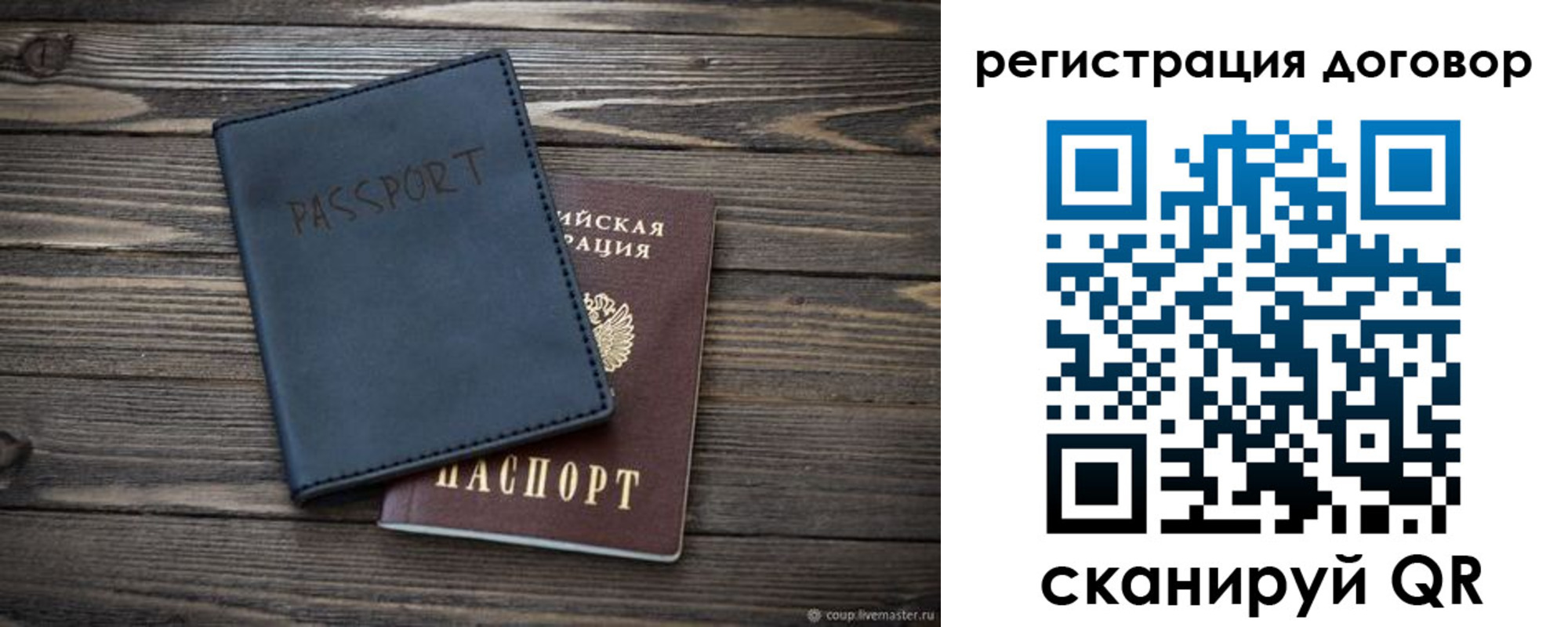 прописка для кредита в Удмуртии