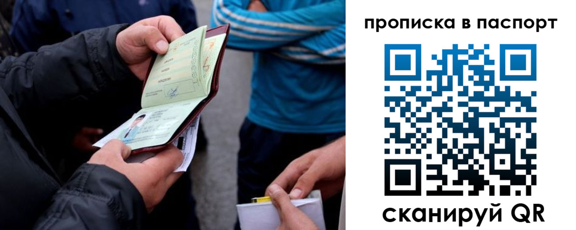 прописка гарантия в Удмуртии