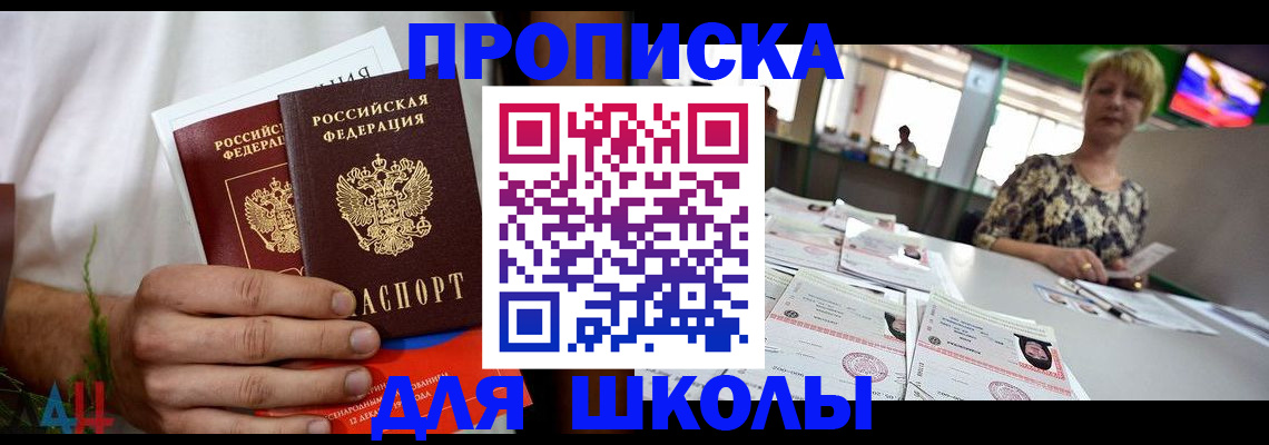 временная прописка в Удмуртии