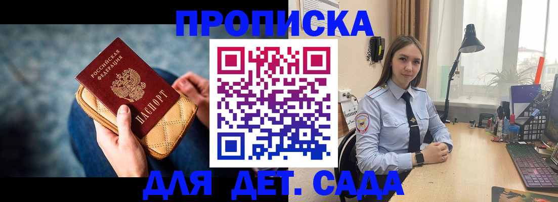 временная регистрация купить в Удмуртии