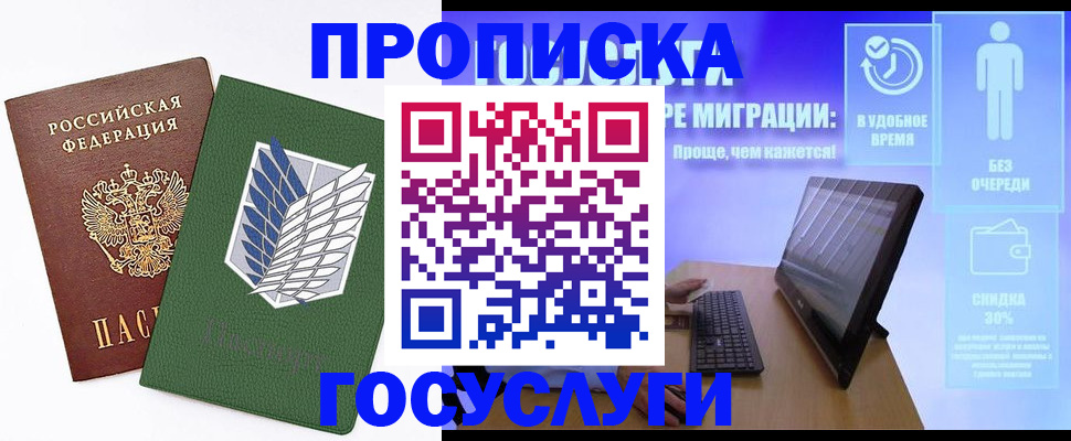 временная регистрация 2025 в Удмуртии