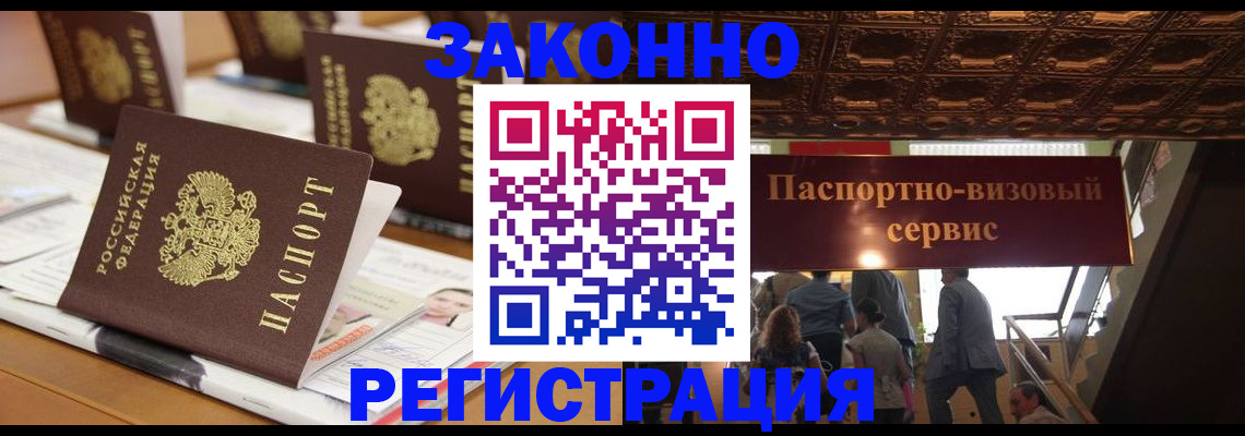 прописка иностранных граждан в Удмуртии